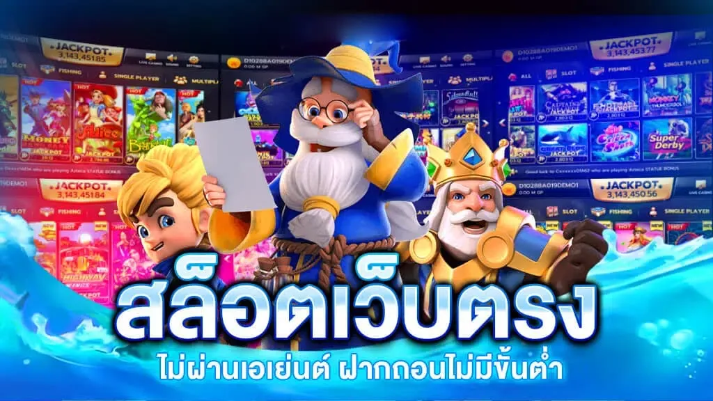 สล็อต แตก ง่าย เว็บ ตรง