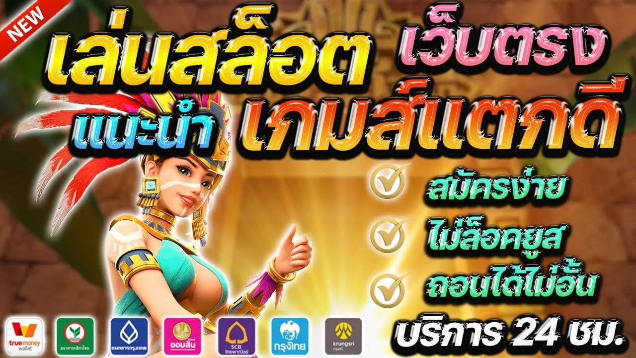 สล็อต ฝากถอน วอ เลท